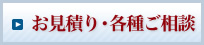 お問い合わせ・資料請求はこちら