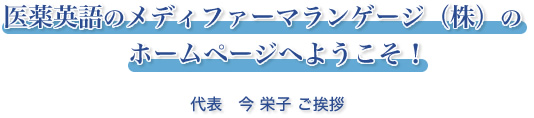 医療英語ヒアリングパワー