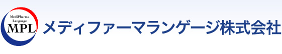 メディファーマランゲージ株式会社