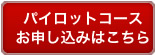 和文英訳「モニタン塾」お申し込み